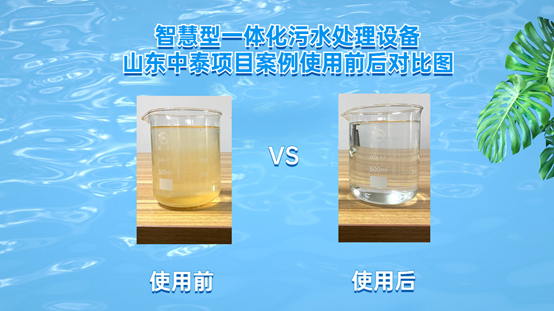 如何全量化處理垃圾滲濾液污水？廠家發明一體化污水處理設備